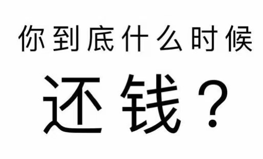 西双版纳工程款催收